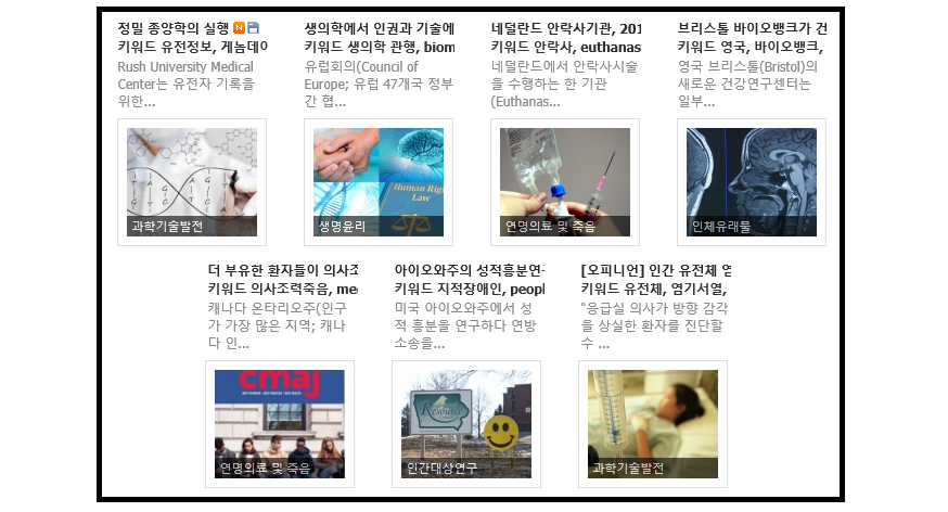2월 3째주 - [오피니언] 인간 유전체 염기서열 분석이 질병 치료의 큰 돌파구를 마련하지 못하는 이유